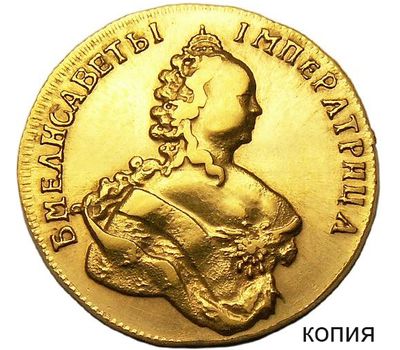  Монета золотой червонец Елизаветы 1748 (копия), фото 1 